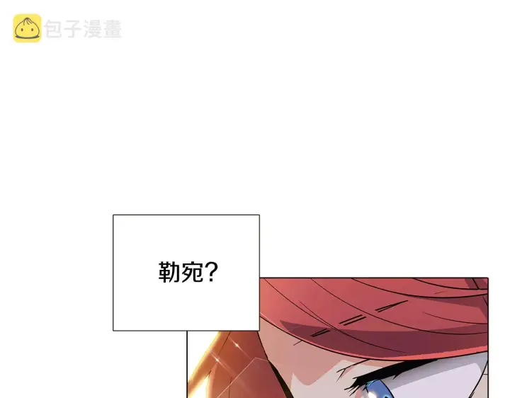 《被反派识破了身份》第34话 解除婚约图133