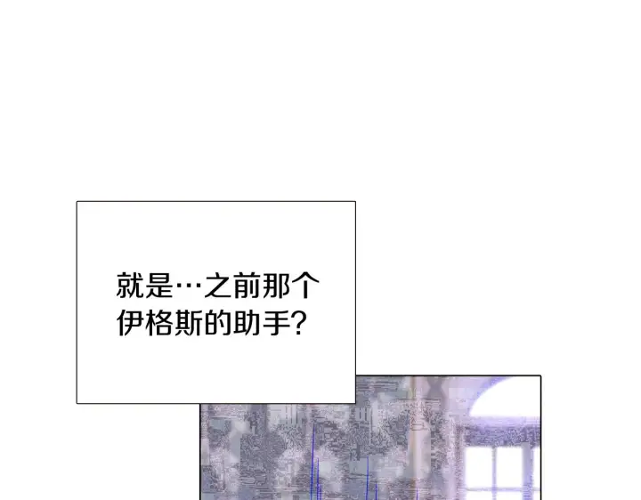 《被反派识破了身份》第34话 解除婚约图135