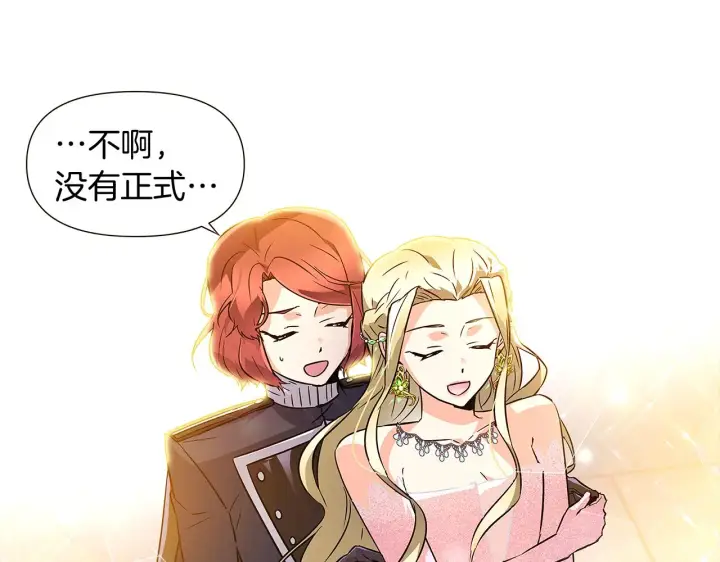 《被反派识破了身份》第34话 解除婚约图137