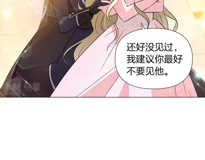 《被反派识破了身份》第34话 解除婚约图138