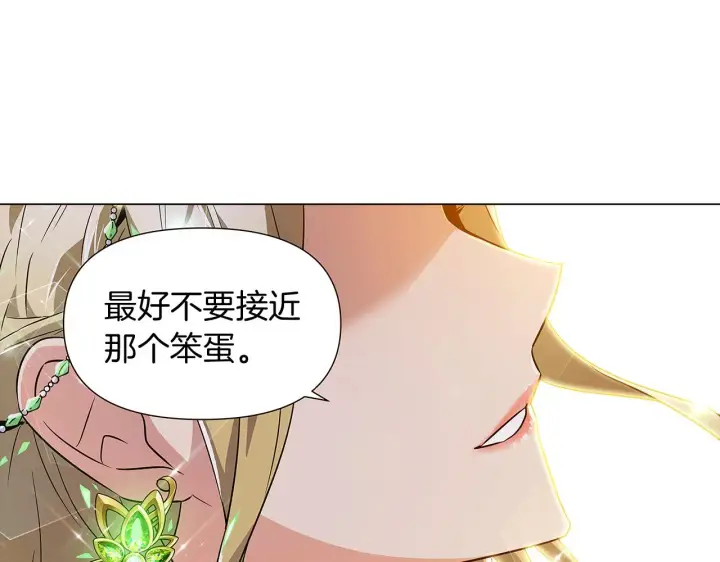 《被反派识破了身份》第34话 解除婚约图139