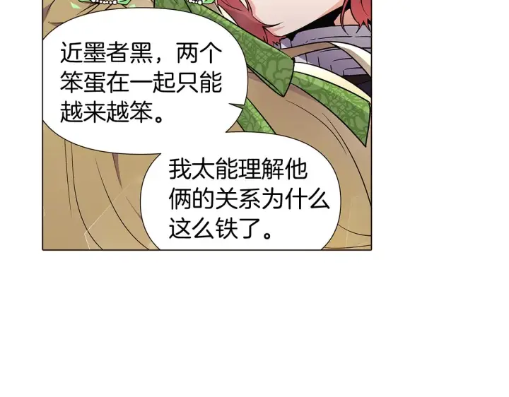 《被反派识破了身份》第34话 解除婚约图142