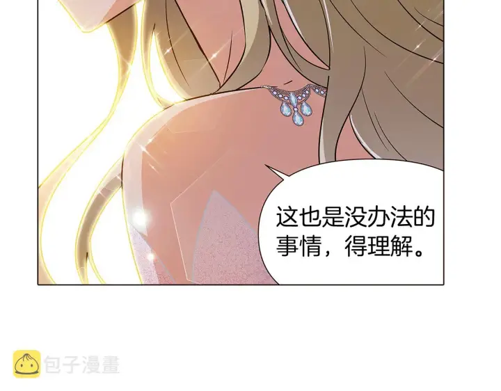《被反派识破了身份》第34话 解除婚约图147