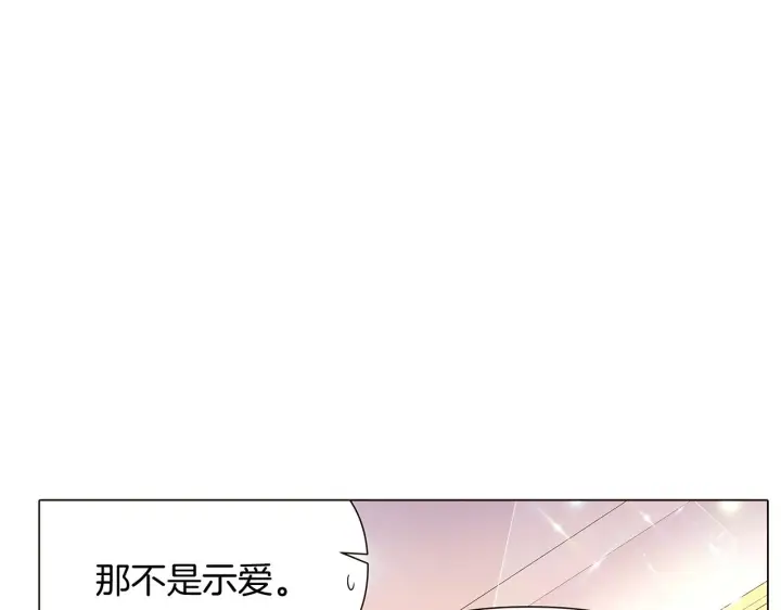 《被反派识破了身份》第34话 解除婚约图154