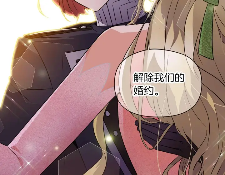 《被反派识破了身份》第34话 解除婚约图160