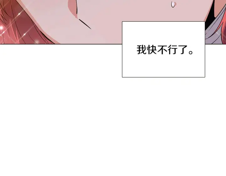 《被反派识破了身份》第34话 解除婚约图163