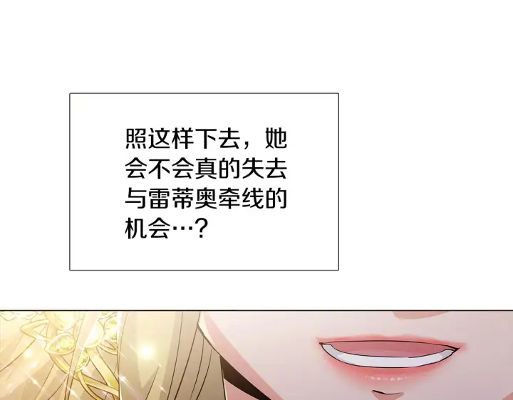 《被反派识破了身份》第34话 解除婚约图164