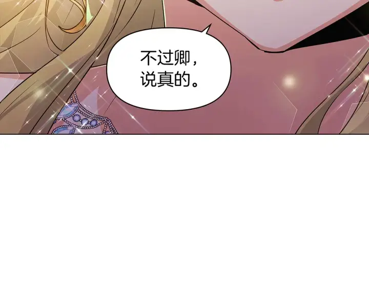 《被反派识破了身份》第34话 解除婚约图165