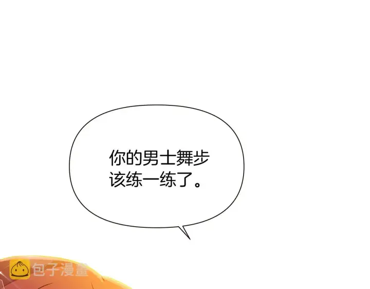 《被反派识破了身份》第34话 解除婚约图166