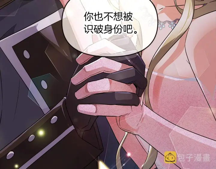 《被反派识破了身份》第34话 解除婚约图168