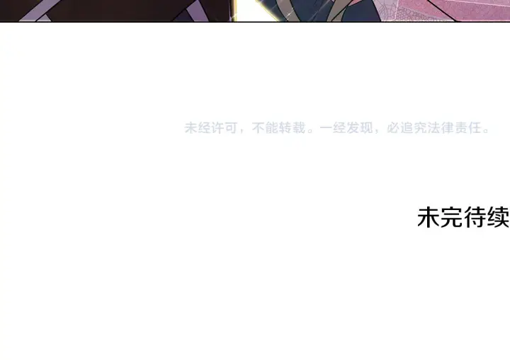 《被反派识破了身份》第34话 解除婚约图169