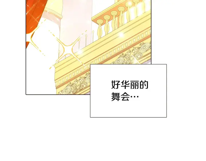 《被反派识破了身份》第34话 解除婚约图17