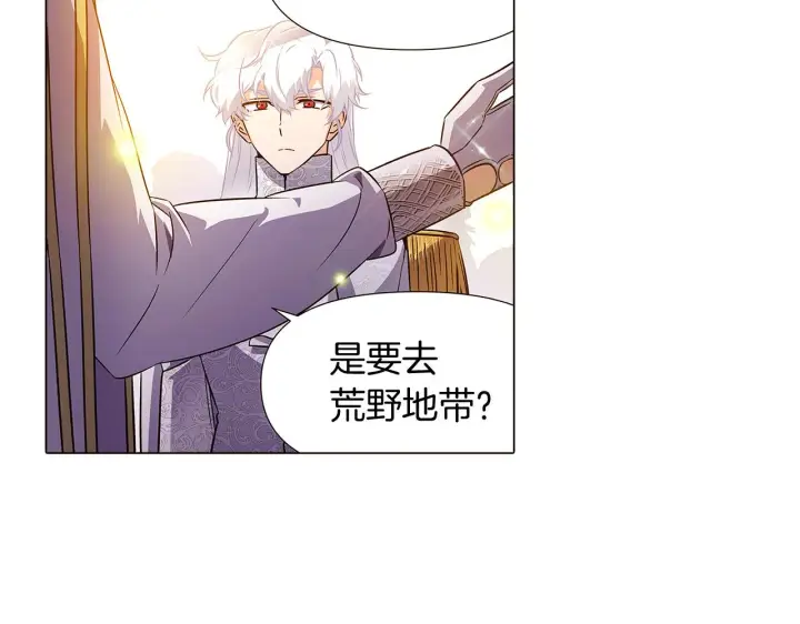 《被反派识破了身份》第34话 解除婚约图171