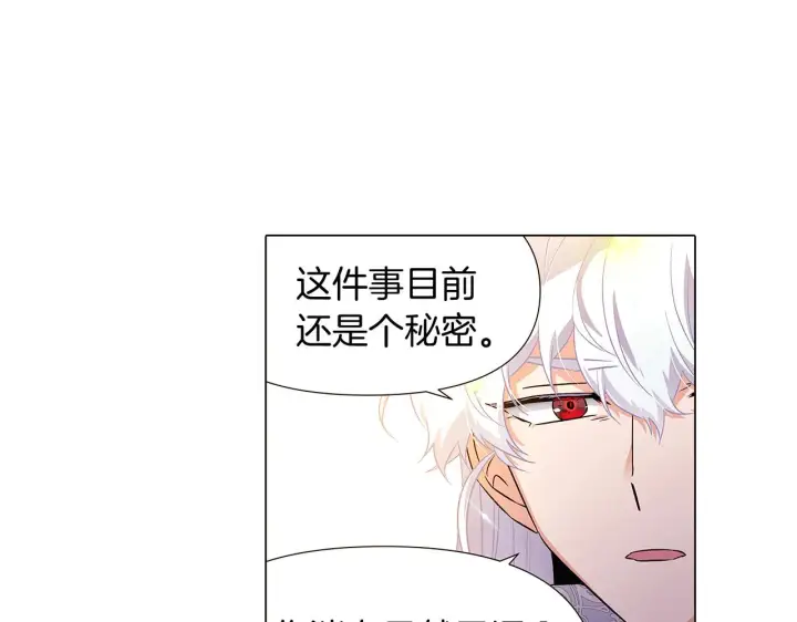 《被反派识破了身份》第34话 解除婚约图172