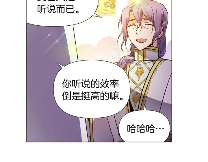 《被反派识破了身份》第34话 解除婚约图174