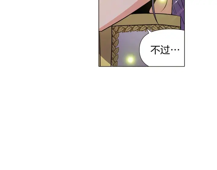 《被反派识破了身份》第34话 解除婚约图176