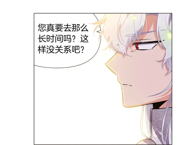 《被反派识破了身份》第34话 解除婚约图177