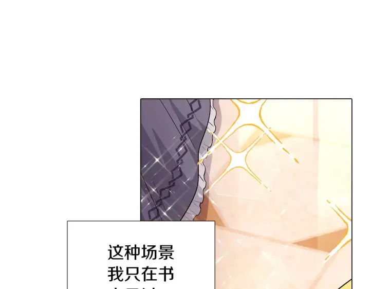 《被反派识破了身份》第34话 解除婚约图18