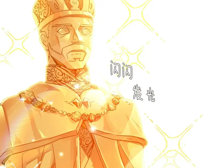 《被反派识破了身份》第34话 解除婚约图20