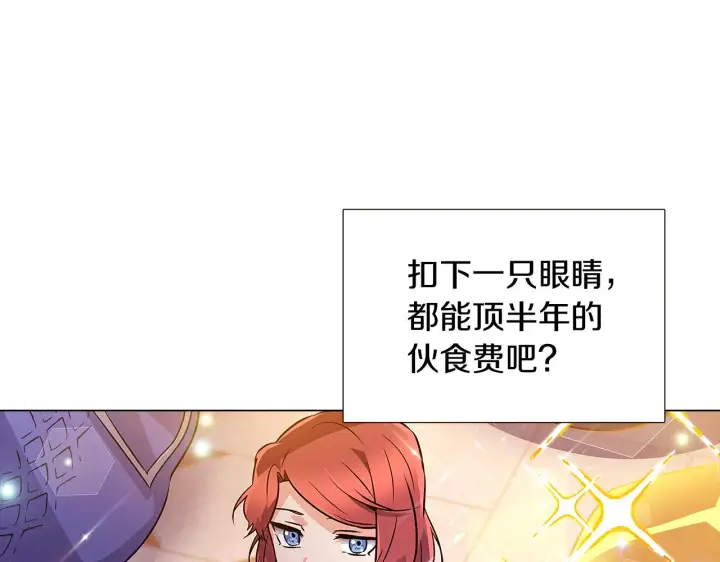《被反派识破了身份》第34话 解除婚约图22