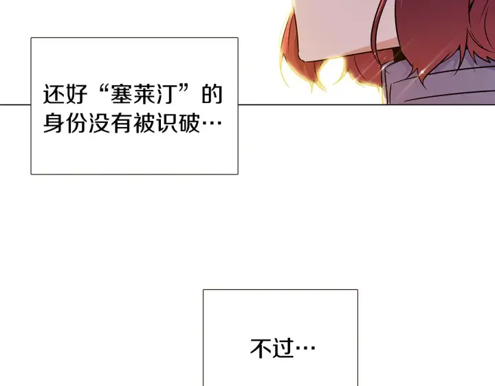 《被反派识破了身份》第34话 解除婚约图27