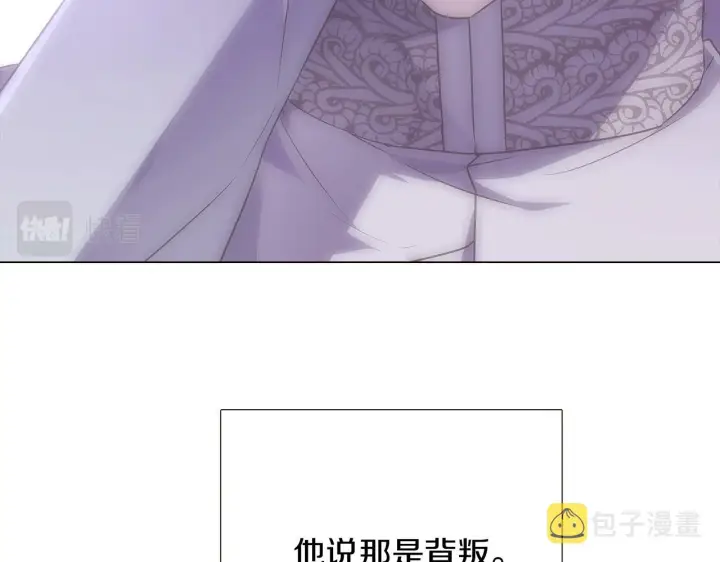 《被反派识破了身份》第34话 解除婚约图30
