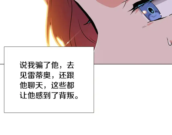 《被反派识破了身份》第34话 解除婚约图32
