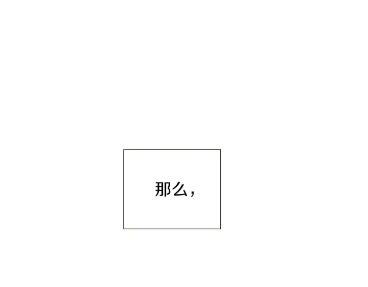 《被反派识破了身份》第34话 解除婚约图33