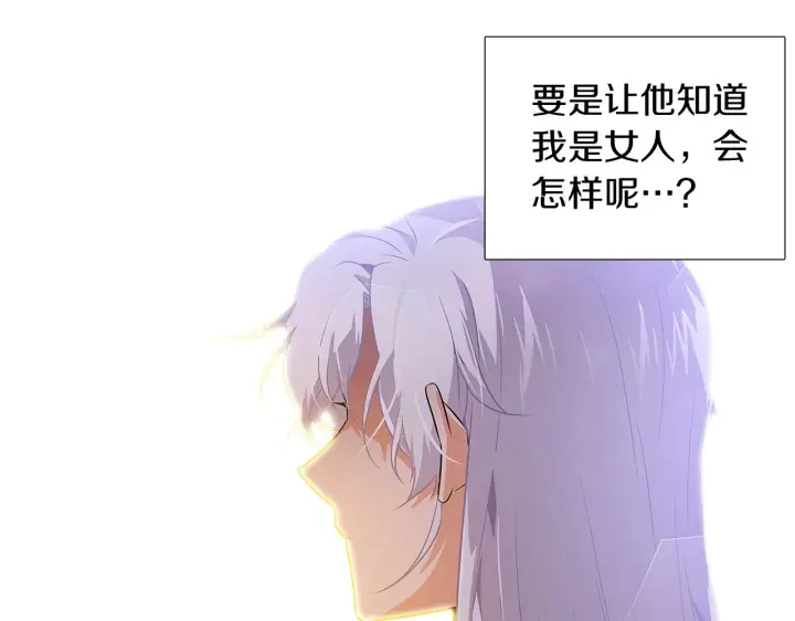 《被反派识破了身份》第34话 解除婚约图34