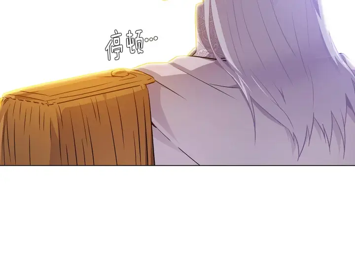 《被反派识破了身份》第34话 解除婚约图35