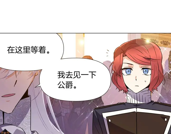 《被反派识破了身份》第34话 解除婚约图36