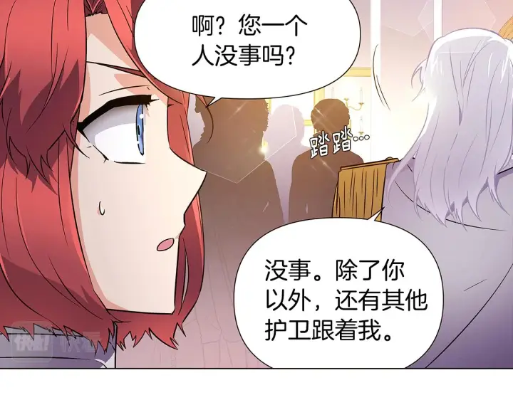 《被反派识破了身份》第34话 解除婚约图38