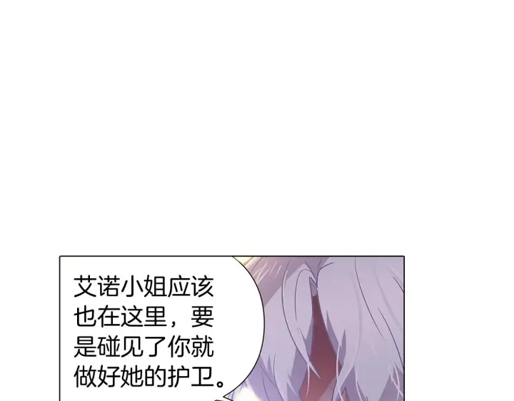《被反派识破了身份》第34话 解除婚约图42