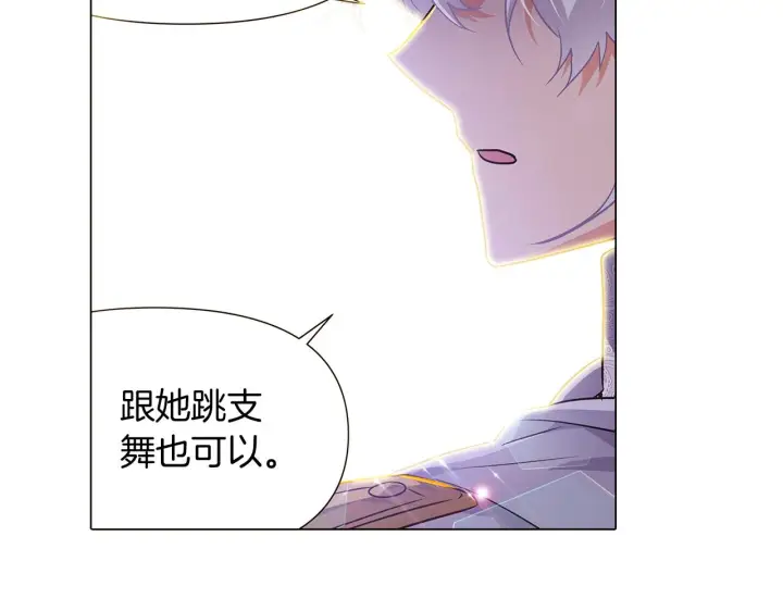 《被反派识破了身份》第34话 解除婚约图43