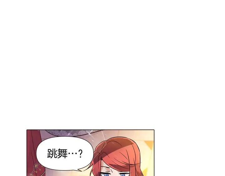 《被反派识破了身份》第34话 解除婚约图44