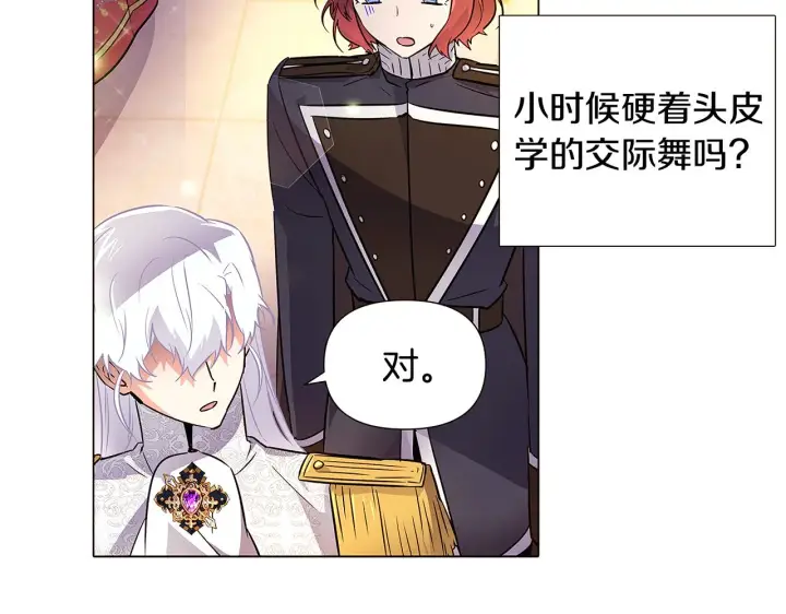 《被反派识破了身份》第34话 解除婚约图45