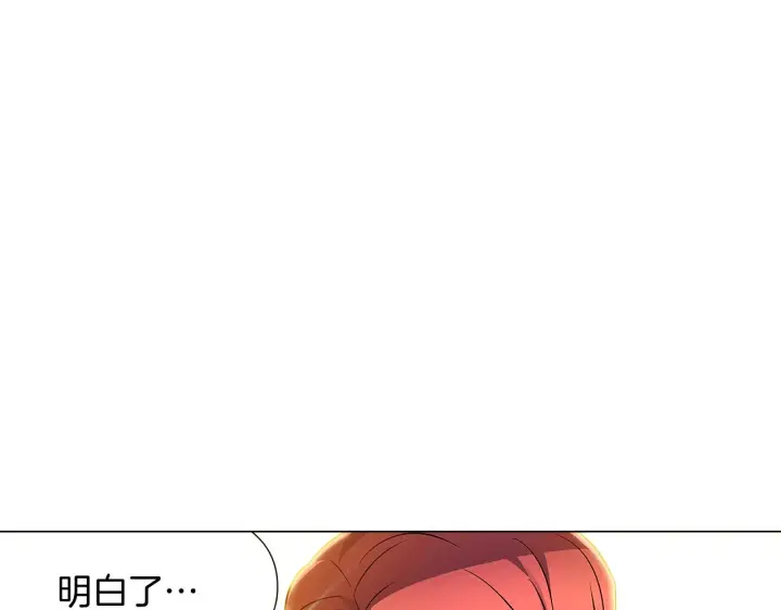 《被反派识破了身份》第34话 解除婚约图46