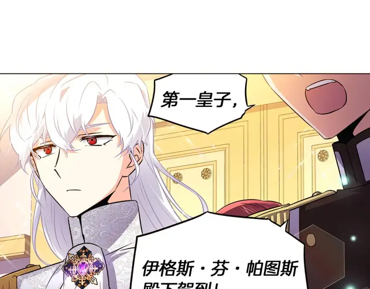 《被反派识破了身份》第34话 解除婚约图5