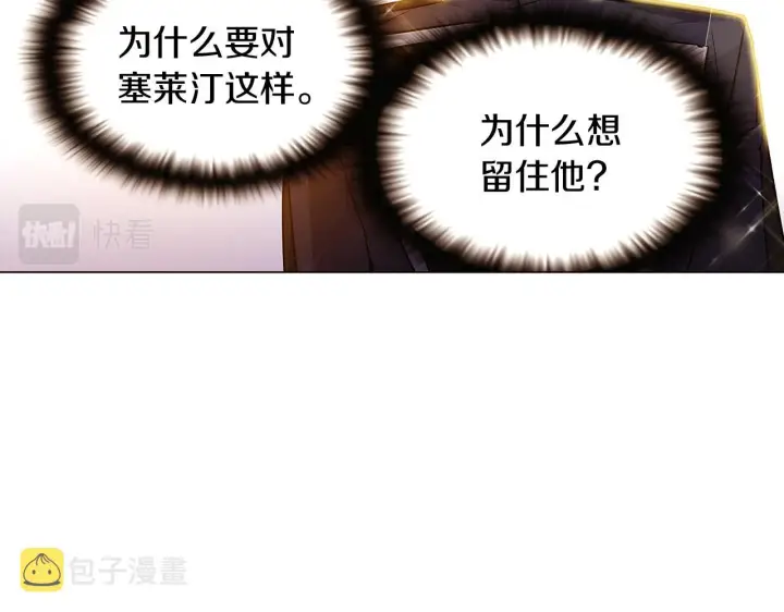 《被反派识破了身份》第34话 解除婚约图59