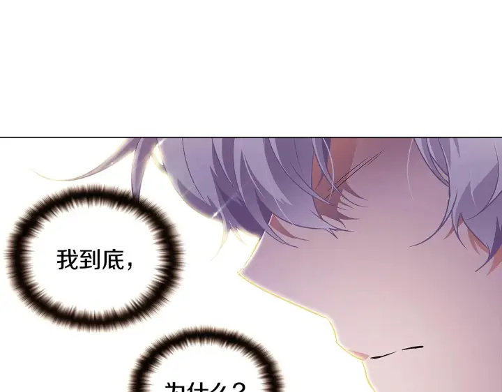 《被反派识破了身份》第34话 解除婚约图60