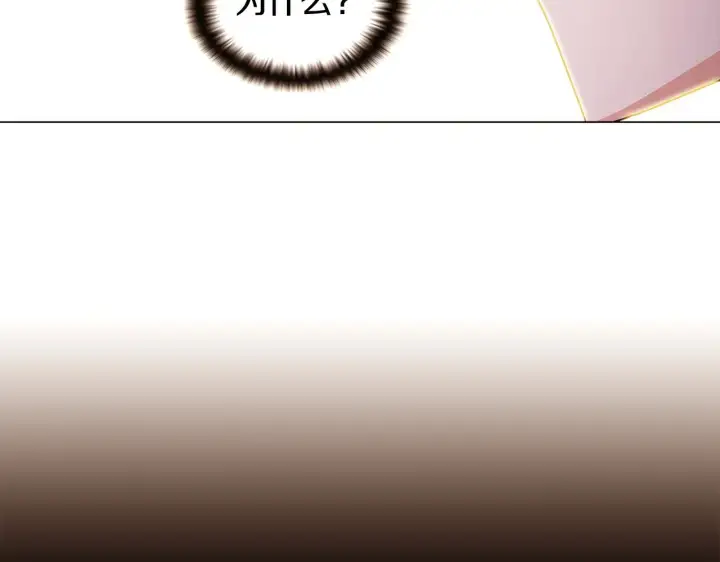 《被反派识破了身份》第34话 解除婚约图61
