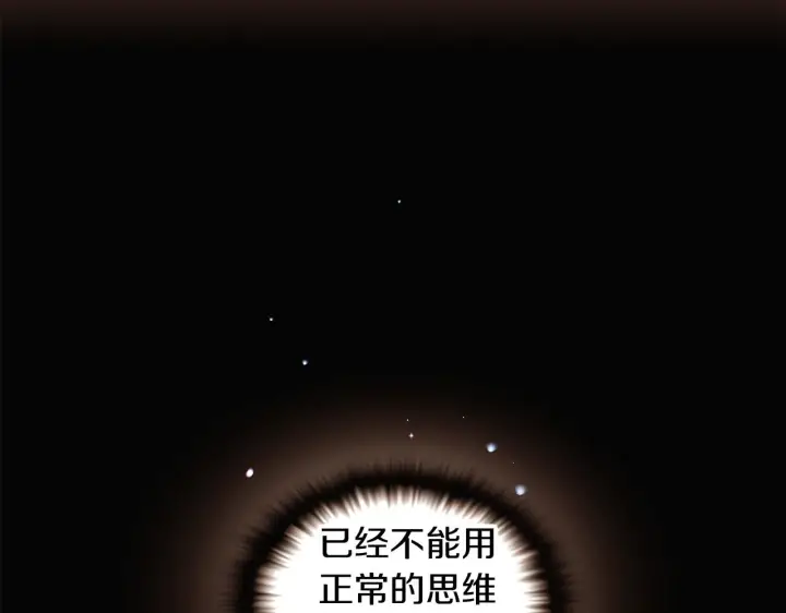 《被反派识破了身份》第34话 解除婚约图62