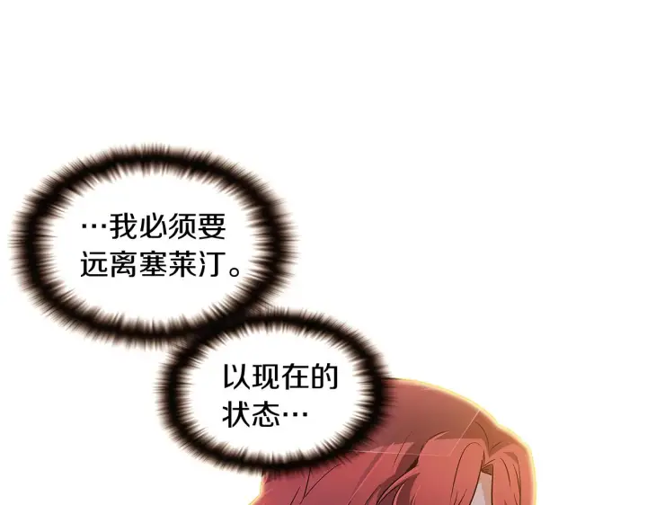 《被反派识破了身份》第34话 解除婚约图64