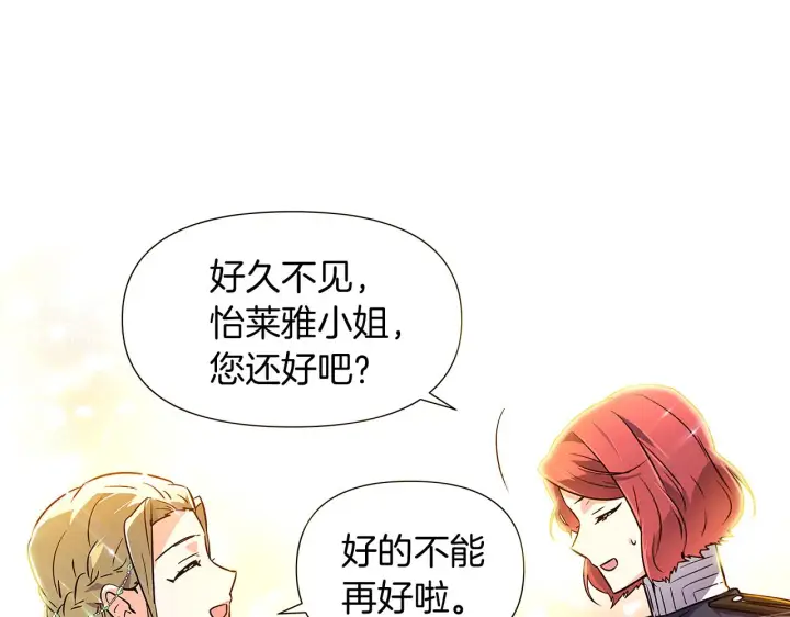 《被反派识破了身份》第34话 解除婚约图72