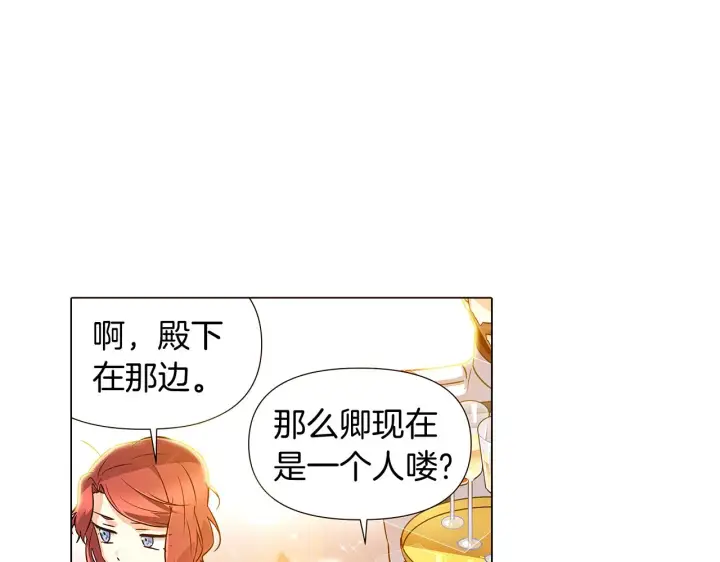 《被反派识破了身份》第34话 解除婚约图78