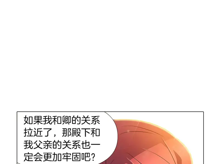 《被反派识破了身份》第34话 解除婚约图90