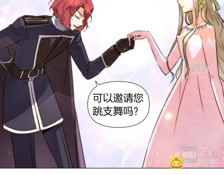 《被反派识破了身份》第34话 解除婚约图96