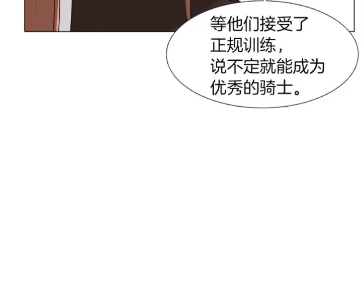 《被反派识破了身份》第2话 故意失手图12