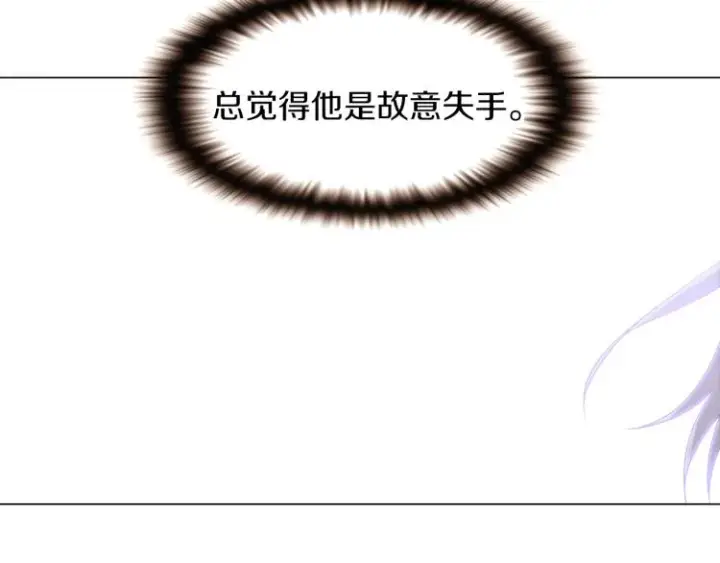 《被反派识破了身份》第2话 故意失手图132