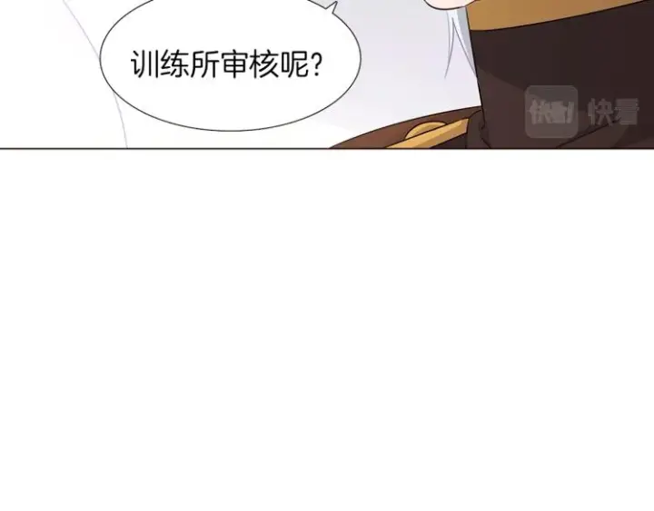 《被反派识破了身份》第2话 故意失手图15